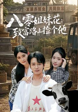 小收影院团队故事 - 小收影院
